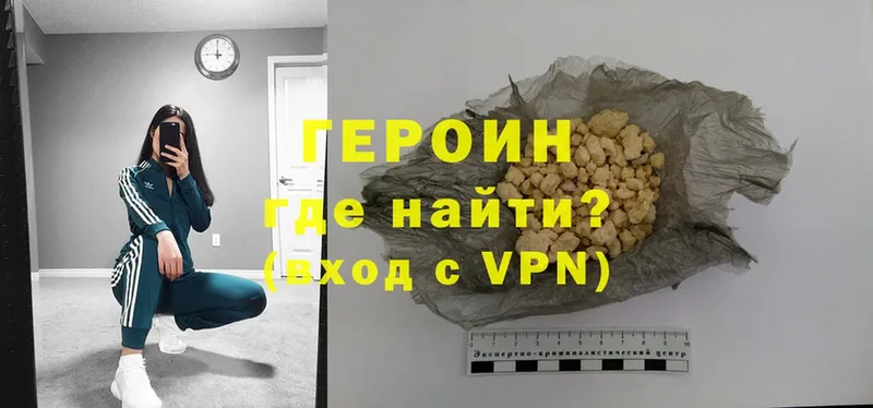 где продают   Домодедово  ГЕРОИН Heroin 